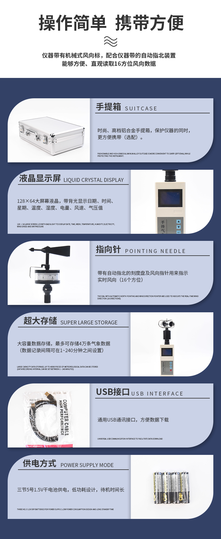 手持氣象站 手持氣象站