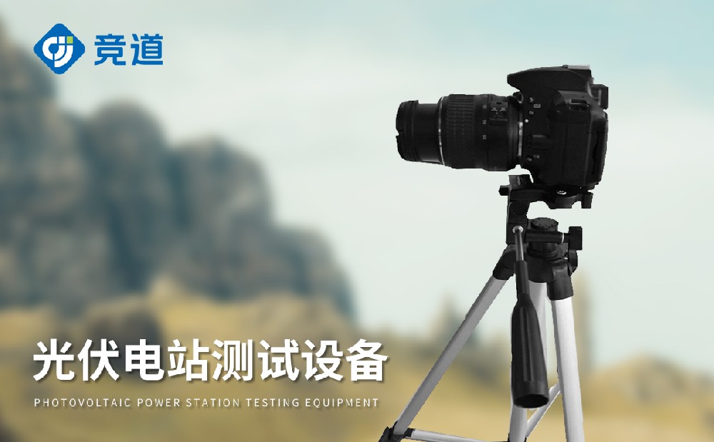 便攜式el檢測儀是干什么用的