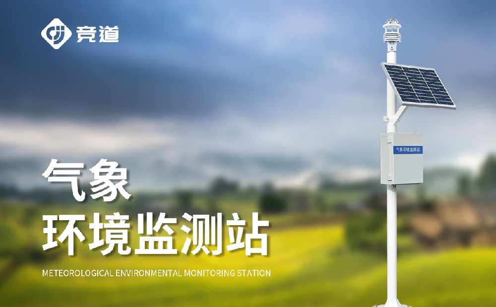 自動氣象站提升氣象監(jiān)測工作效率