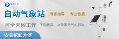 氣象站的常見故障及具體表現(xiàn)有哪些？
