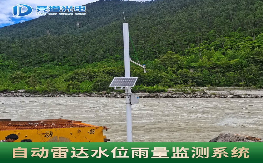 雷達水位雨量監(jiān)測系統(tǒng)在防汛工作中的應(yīng)用